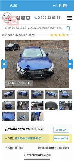 Kia Forte